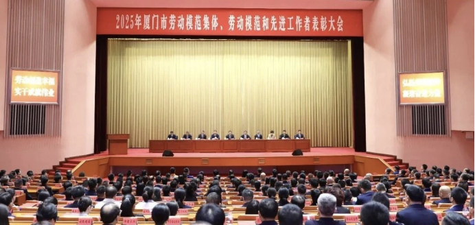 廿载耕耘喜添殊誉——厦门现代码头荣获“厦门市劳动模范集体”荣誉称号